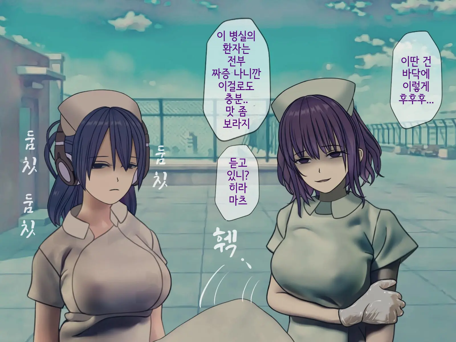 Sakusei Byoutou Saishuukai ~Seikaku Saiaku No Nurse Shika Inai Byouin De Shasei Kanri Seikatsu~ | 착정병원 최종회~ 성격 나쁜 간호사들밖에 없는 병원에서 사정관리생활~